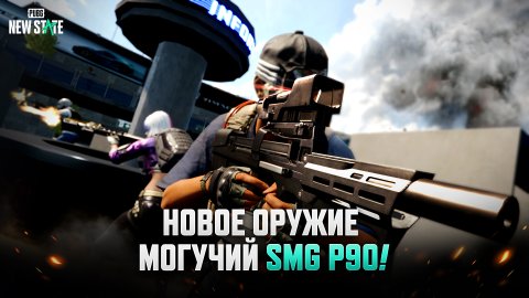pubg-new-state-3